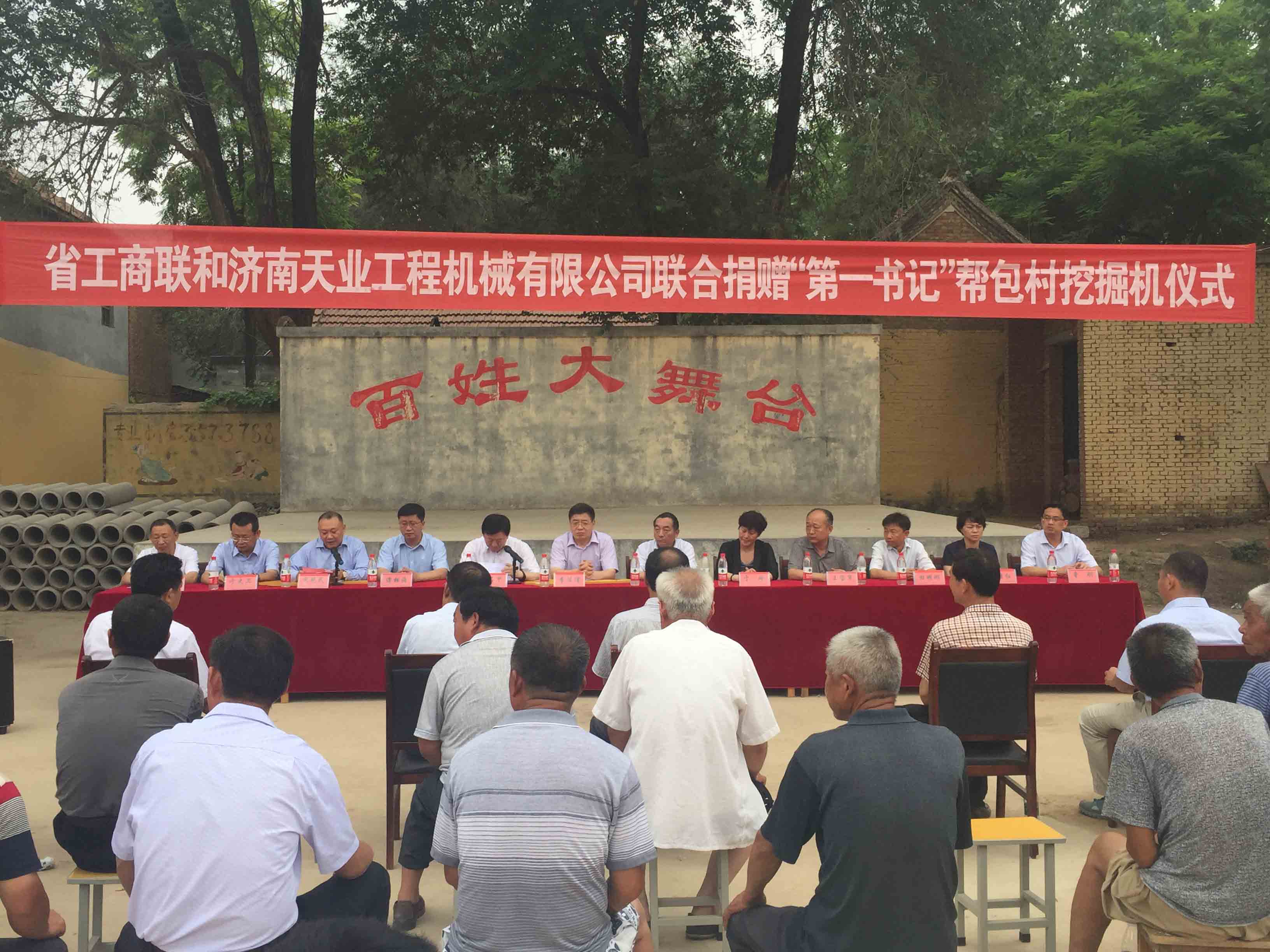 熱心公益事業(yè)，助力扶貧開發(fā)